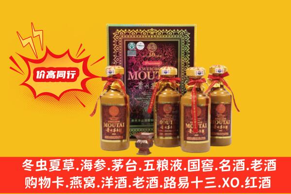 滨州回收50年份茅台酒