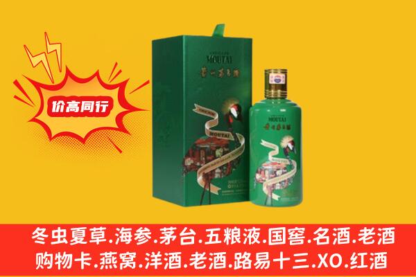 滨州回收出口茅台酒