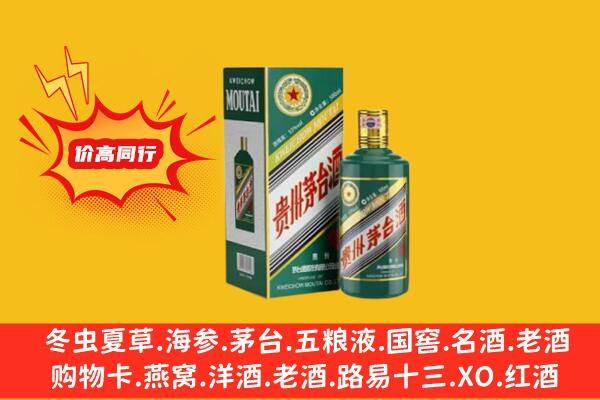 滨州回收生肖茅台酒