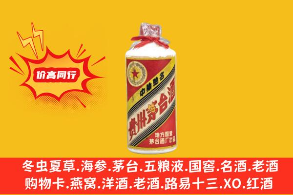 滨州回收五星茅台酒